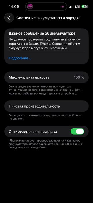 Айфон 14 про макс 128гб
