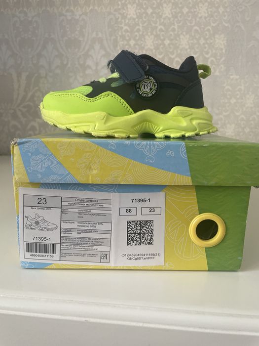 Кроссовки детские Kapika 23р