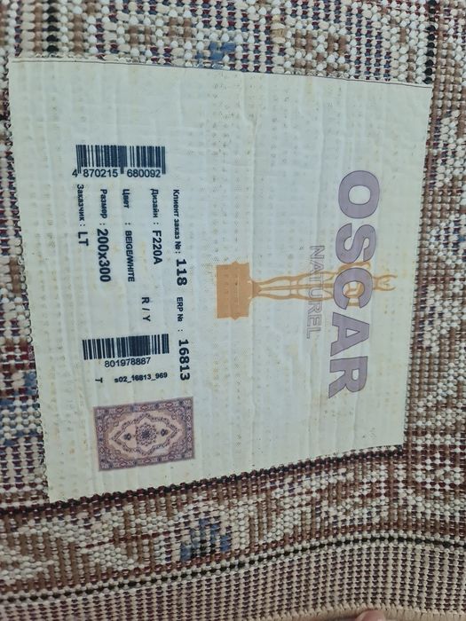 Кілем сатылады срочно