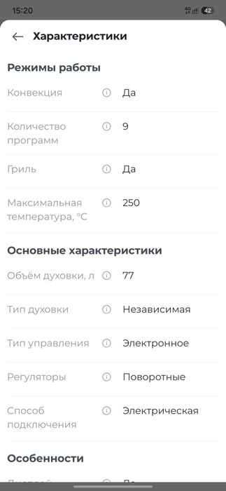 Встраиваемая духовка Hansa BOEI684633