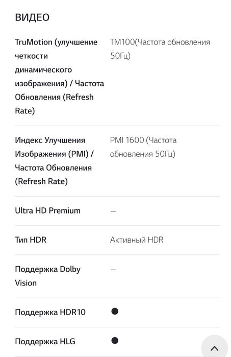 Телевизор LG 4K UHD