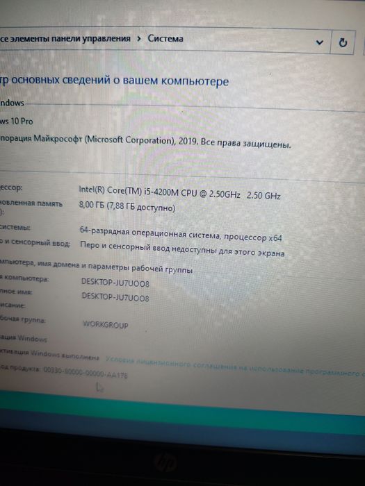 Продам ноутбук HP