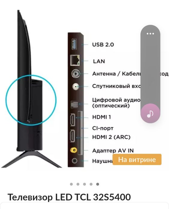 Телевизор продам