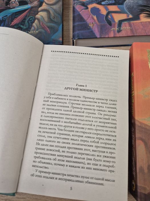 Продам коллекцию книг Гарри Поттер