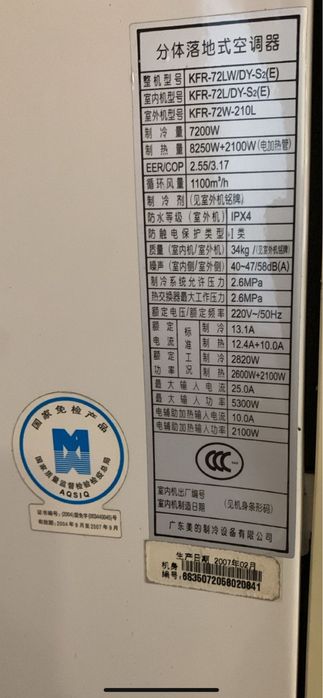 Кондиционер midea