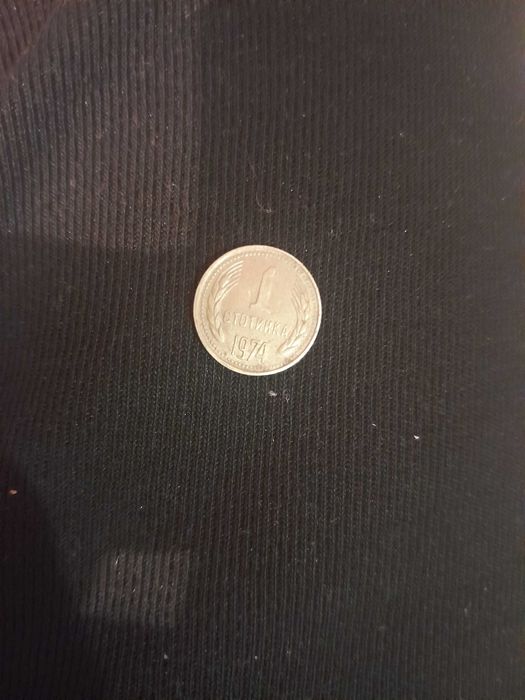 Продавам монети от 1974