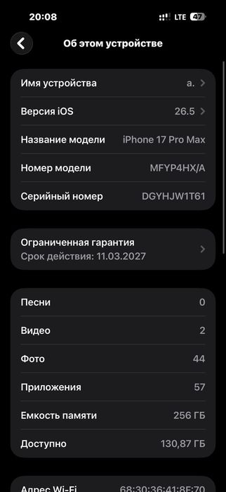 Айфон 17про макс сатылады
