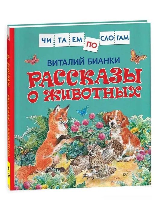 Детские книги, российских издательств.