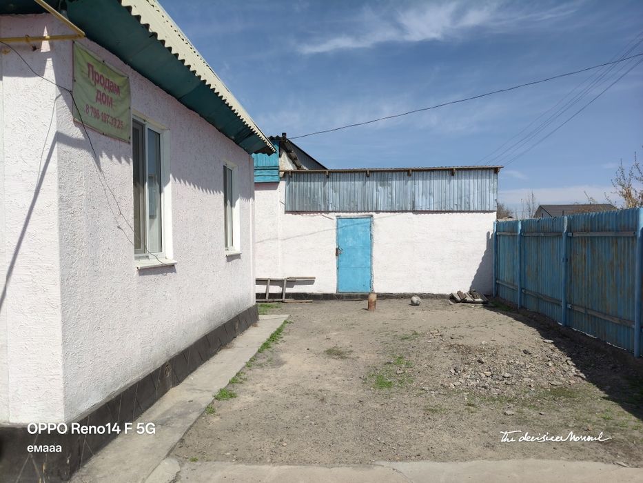 Продам дом по пер. Ш Уалиханова 42