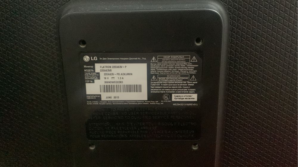 Монитор модели LG