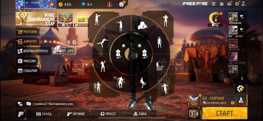 Фри фаер аккаунт сатам