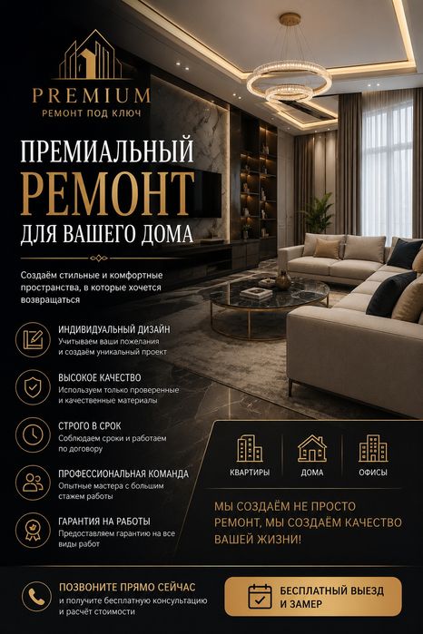 Электрика иРемонт квартиры под ключ.Arzon va qulay  narxda