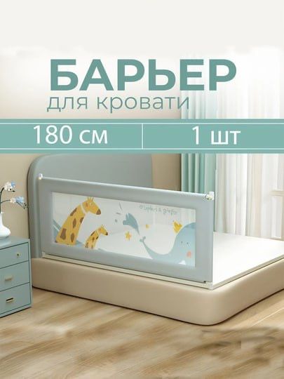 Бортик для кровати, 1,5-1,8-2-2,2 м 1 шт защита для детей