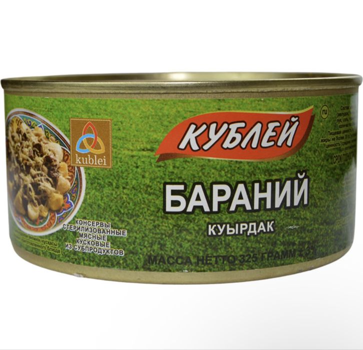 Куырдак кублей из баранины