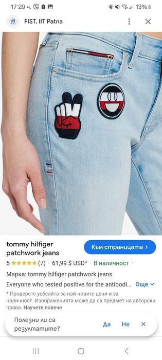 Дънки Tommy Hilfiger