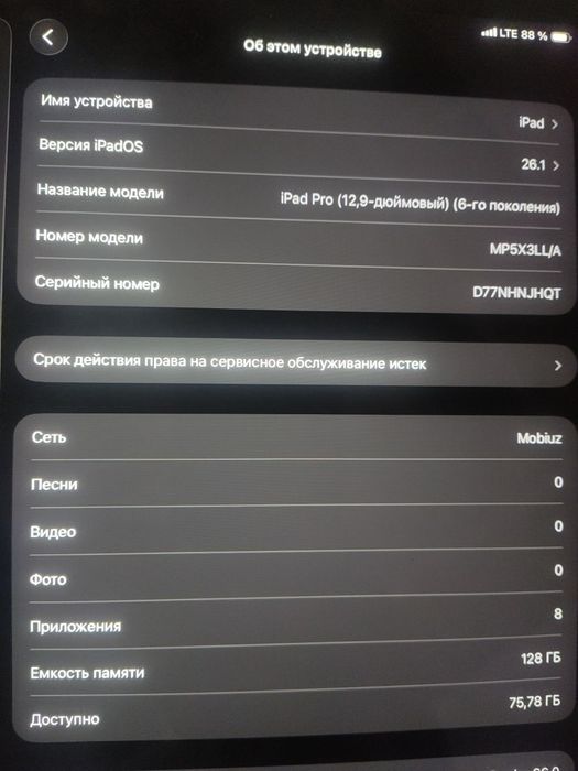 Ipad pro m2 128 gb состояние идеаль