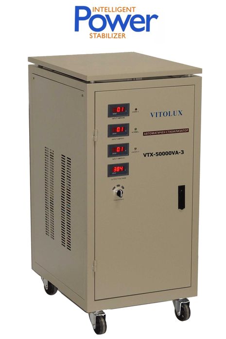 50 KVA ТРИФАЗНИ Стабилизатори на напрежение VITOLUX със серво мотор