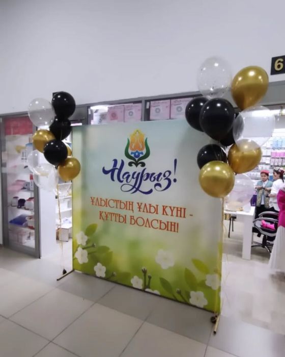 Баннер на Наурыз