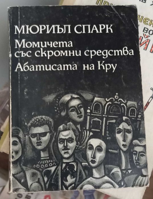 Книги – трилъри, класика