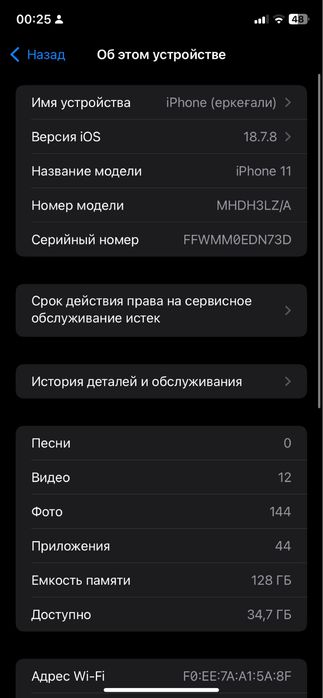 Iphone 11 без гарантий
