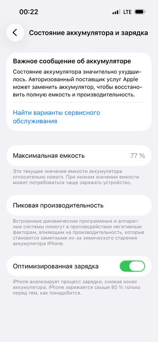 Продам Iphone 128 gb purple