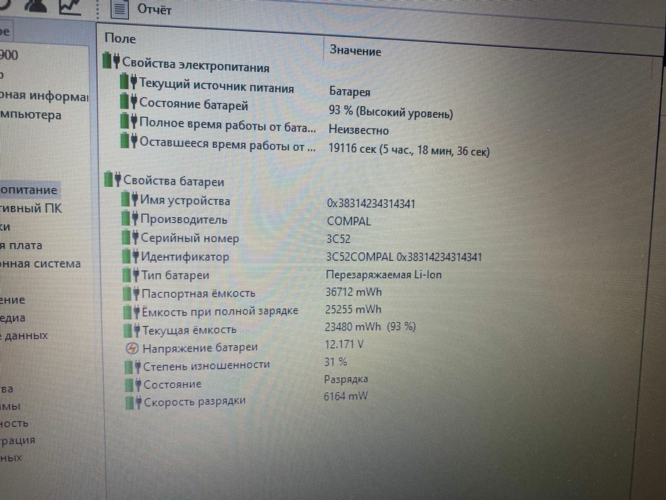 ACER Nvidia GeForce в идеальном состоянии