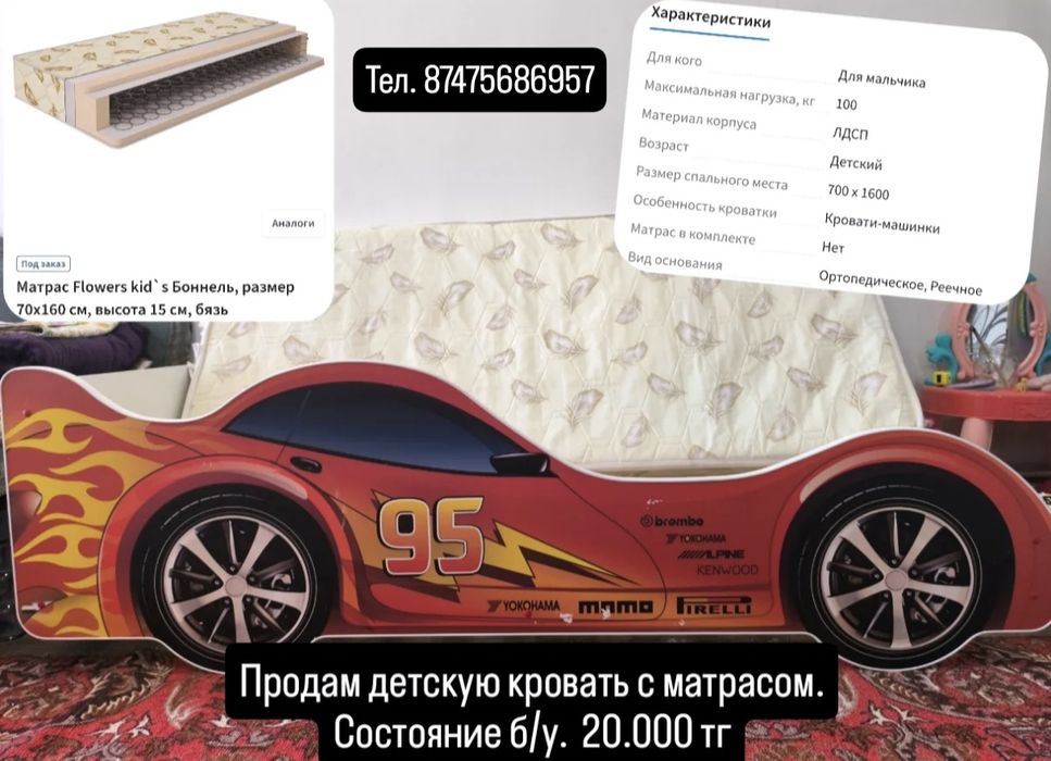 Детская кровать с матрасом