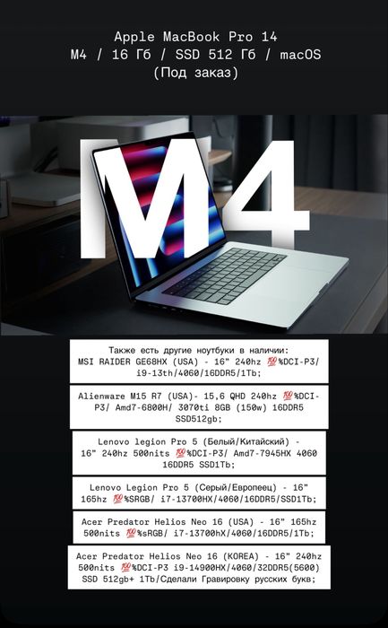 Macbook Pro 16 - M1Pro 16/512Gb