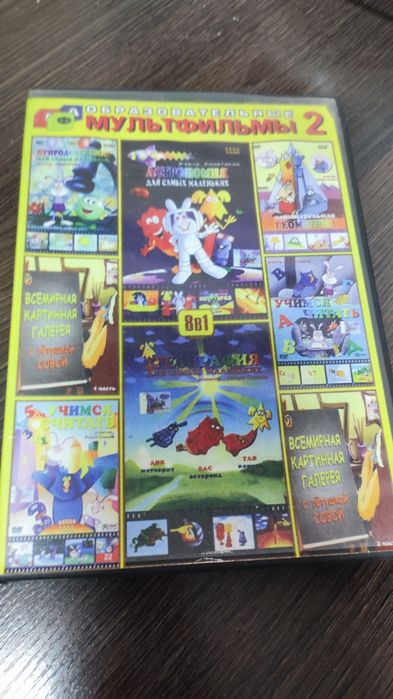 Мультики dvd диске.