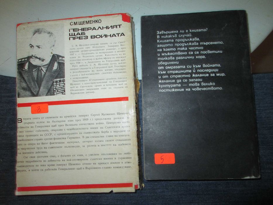 Вилна Зона ,Чочарка,Фицджералд,Жорж Санд,Ремарк-книги