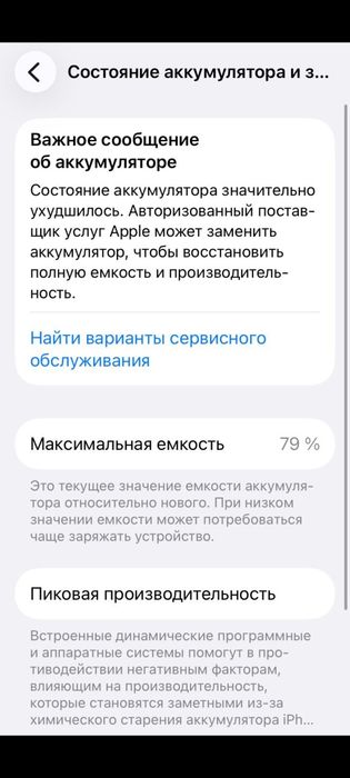 Айфон 11сатылад срочно