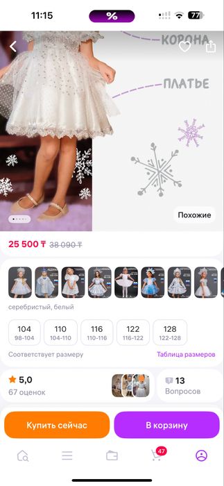 Платье снежинки на 5-6 лет