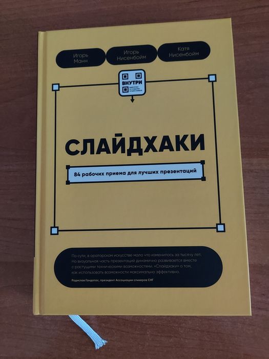 Слайдхаки. Продам.