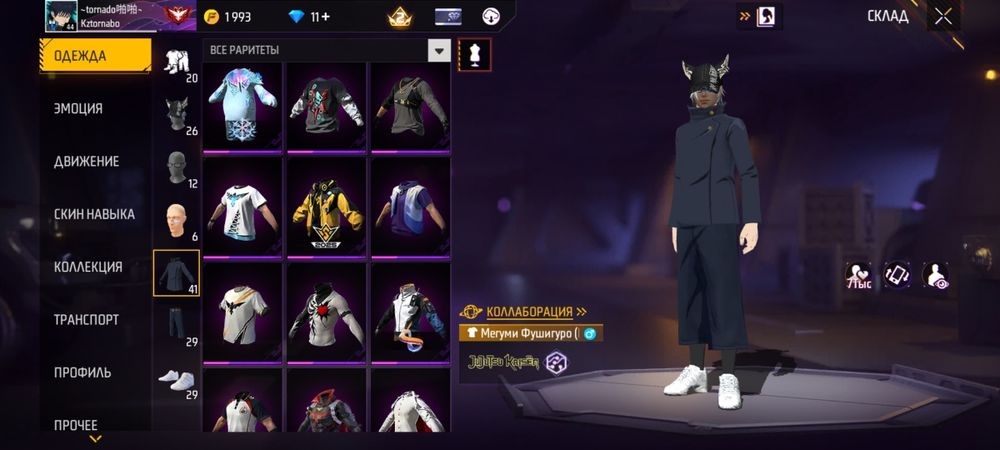 Продажа аккаунта