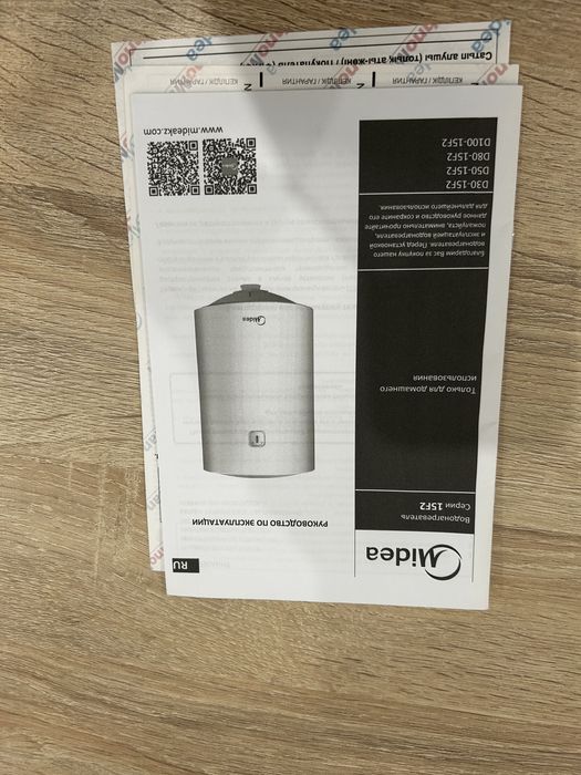 Продам водонагреватель от MIDEA