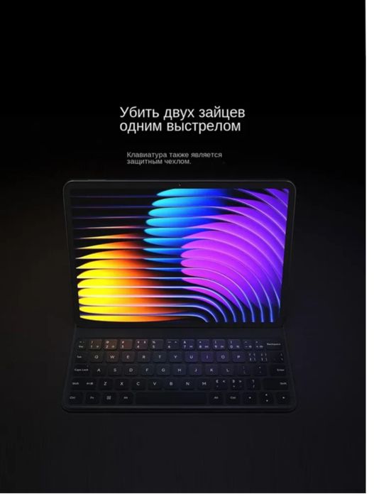 Планшет Xiaomi pad 7 + клавиатура