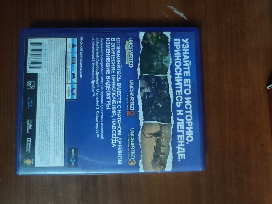 Прадам диск на PS