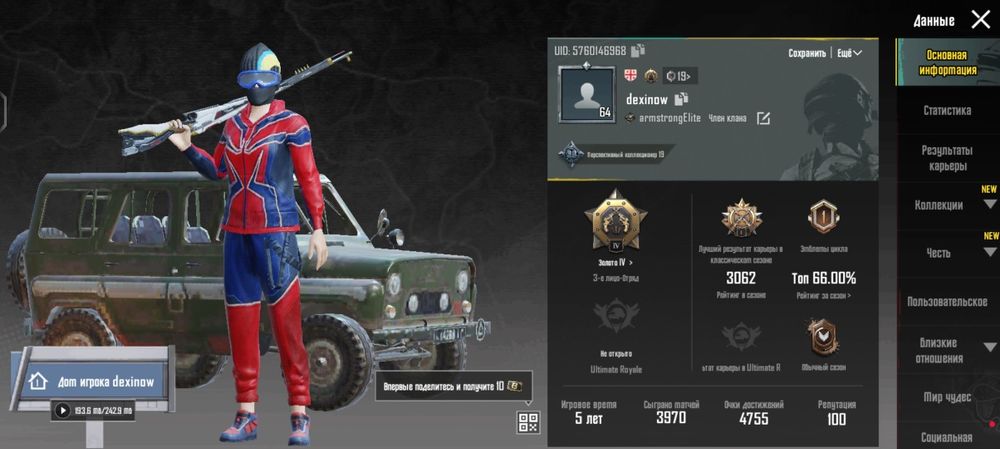 Акк в пабг мобайл фастом Олд!!