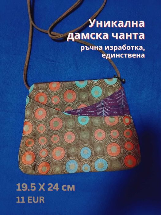 Дамски чанти - Relic, кожени, единствен модел