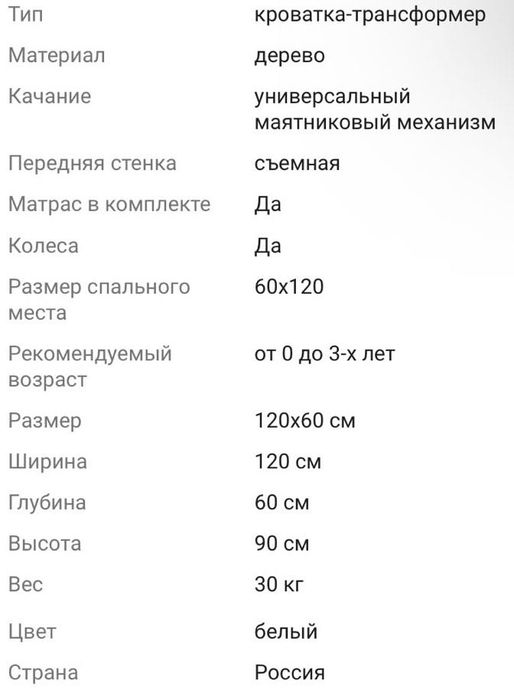 Продам манеж-кровать  марки Viola LUX