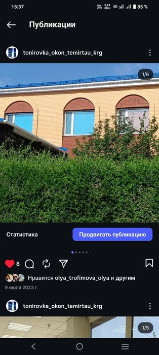 Тонировка окон квартир и домов