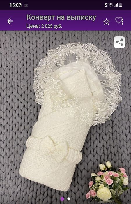 Одеяло на выписку