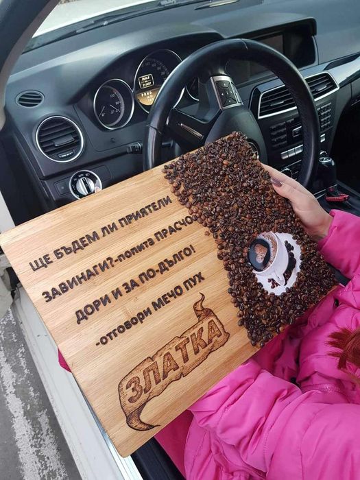 Картини и табели за подарък