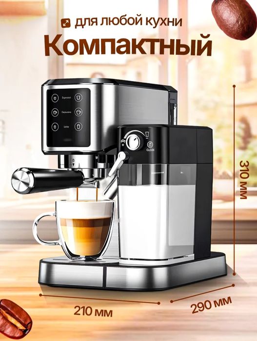 (Sf-54) Кофемашина автоматическая рожковая с капучинатором