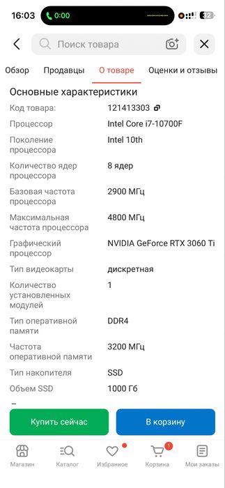 Продам Компьютер