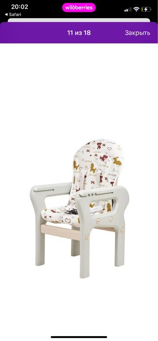 Детский стульчик для кормления