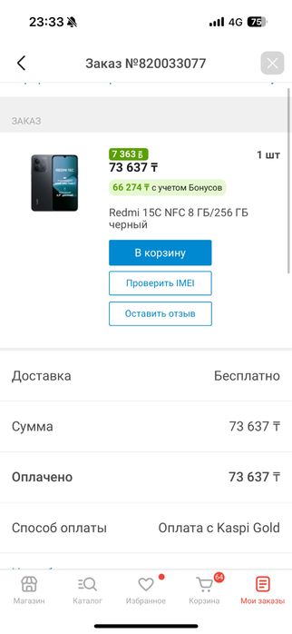 Продам телефон на гарантии