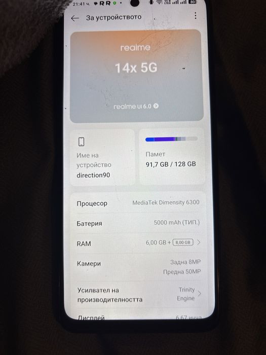 Продавам телефон realime 14 128 gb