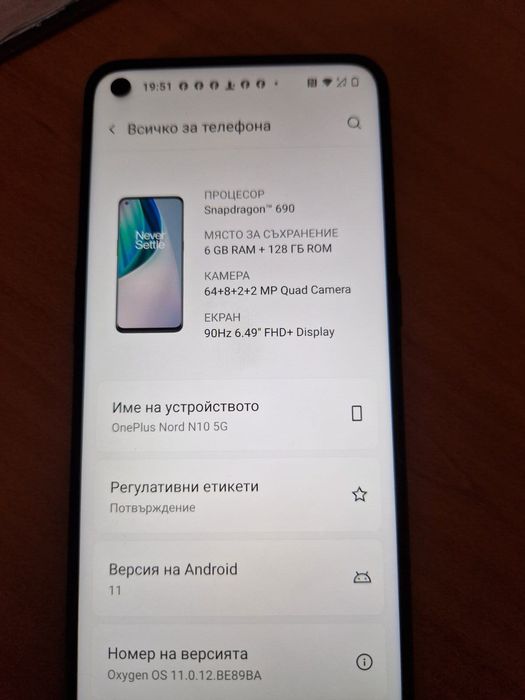 Oneplus Nord N10 5G
