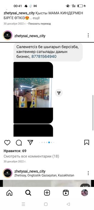 Кантеинер           .